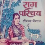 Raag Parichay Bhaag 2