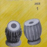 Taal Parichay Bhag 1